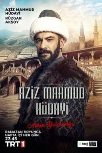 مسلسل عزيز محمود هدايي موسم 1 حلقة 13 مسلسل عزيز محمود هدايي موسم 1 حلقة 13