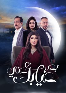 مسلسل بعد غيابك عني حلقة 30 والاخيرة مسلسل بعد غيابك عني حلقة 30 والاخيرة