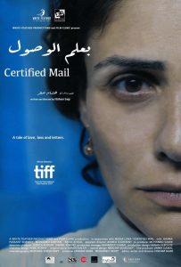 فيلم بعلم الوصول فيلم بعلم الوصول