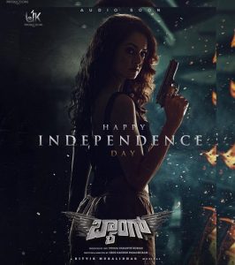 فيلم Baang 2023 مترجم فيلم Baang 2023 مترجم