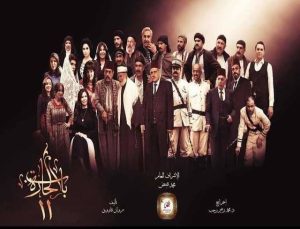 مسلسل باب الحارة موسم 11 حلقة 31 مسلسل باب الحارة موسم 11 حلقة 31