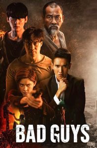 مسلسل Bad Guys موسم 1 حلقة 3 مسلسل Bad Guys موسم 1 حلقة 3