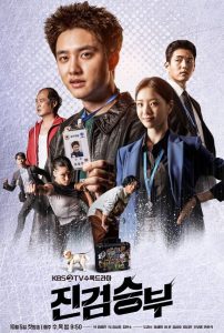 مسلسل Bad Prosecutor موسم 1 حلقة 10 مسلسل Bad Prosecutor موسم 1 حلقة 10