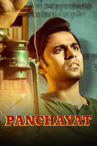 مسلسل Panchayat موسم 2 حلقة 8 والأخيرة مسلسل Panchayat موسم 2 حلقة 8 والأخيرة