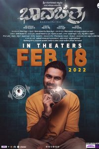 فيلم Bhavachitra 2022 مترجم فيلم Bhavachitra 2022 مترجم