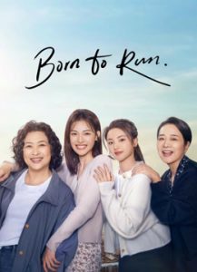 مسلسل Born to Run موسم 1 حلقة 8 مسلسل Born to Run موسم 1 حلقة 8