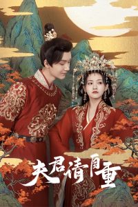 مسلسل Bossy Husband Who Loved Me موسم 1 حلقة 20 مسلسل Bossy Husband Who Loved Me موسم 1 حلقة 20