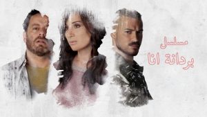 فيلم بردانة أنا فيلم بردانة أنا