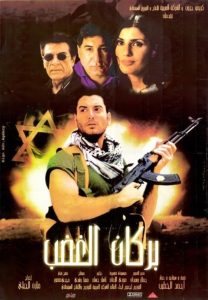 فيلم بركان الغضب فيلم بركان الغضب