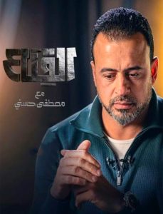 برنامج القناع حلقة 8 برنامج القناع حلقة 8