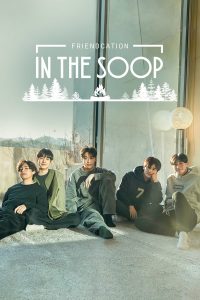 برنامج In the Soop: Friendcation موسم 1 حلقة 1 برنامج In the Soop: Friendcation موسم 1 حلقة 1