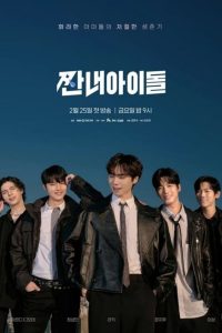 مسلسل Broke Rookie Star موسم 1 حلقة 4 مسلسل Broke Rookie Star موسم 1 حلقة 4