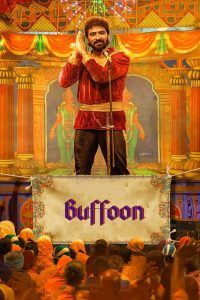 فيلم Buffoon 2022 مترجم فيلم Buffoon 2022 مترجم
