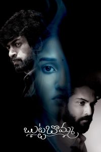 فيلم Butta Bomma 2023 مترجم فيلم Butta Bomma 2023 مترجم