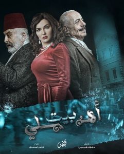 مسلسل بيت أهلي حلقة 30 والاخيرة مسلسل بيت أهلي حلقة 30 والاخيرة