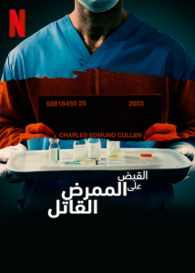 فيلم Capturing the Killer Nurse 2022 مترجم فيلم Capturing the Killer Nurse 2022 مترجم
