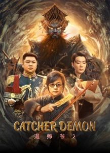 فيلم Catcher Demon 2022 مترجم فيلم Catcher Demon 2022 مترجم