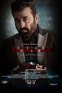 فيلم Chakkar 2022 مترجم فيلم Chakkar 2022 مترجم