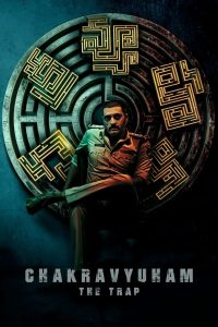 فيلم Chakravyuham 2023 مترجم فيلم Chakravyuham 2023 مترجم
