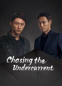 مسلسل Chasing the Undercurrent موسم 1 حلقة 24 مسلسل Chasing the Undercurrent موسم 1 حلقة 24