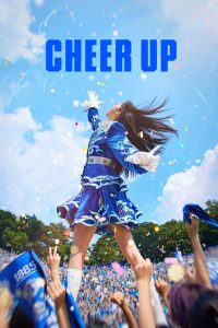 مسلسل Cheer Up موسم 1 حلقة 6 مسلسل Cheer Up موسم 1 حلقة 6