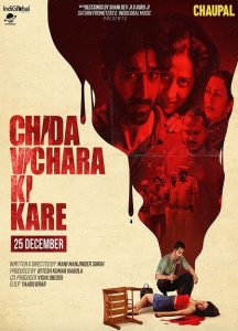 فيلم Chida Vichara Ki Kare 2023 مترجم فيلم Chida Vichara Ki Kare 2023 مترجم