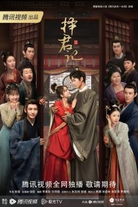 مسلسل Choice Husband موسم 1 حلقة 12 مسلسل Choice Husband موسم 1 حلقة 12