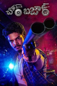 فيلم Chor Bazaar 2022 مترجم فيلم Chor Bazaar 2022 مترجم