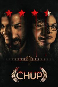 فيلم Chup 2022 مترجم فيلم Chup 2022 مترجم