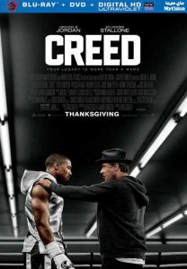 فيلم Creed 2015 مترجم فيلم Creed 2015 مترجم