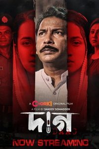 فيلم Daag 2022 مترجم فيلم Daag 2022 مترجم