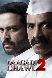 فيلم Dagdi Chawl 2 2022 مترجم فيلم Dagdi Chawl 2 2022 مترجم