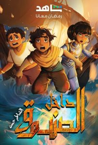 مسلسل داخل الصندوق موسم 1 حلقة 29 مسلسل داخل الصندوق موسم 1 حلقة 29