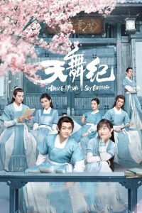 مسلسل Dance of the Sky Empire موسم 1 حلقة 28 والاخيرة مسلسل Dance of the Sky Empire موسم 1 حلقة 28 والاخيرة