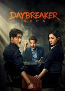 مسلسل Day Breaker موسم 1 حلقة 1 مسلسل Day Breaker موسم 1 حلقة 1