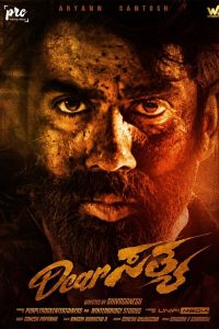 فيلم Dear Sathya 2022 مترجم فيلم Dear Sathya 2022 مترجم
