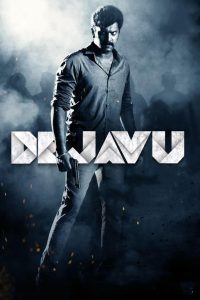 فيلم Deja Vu 2022 مترجم فيلم Deja Vu 2022 مترجم