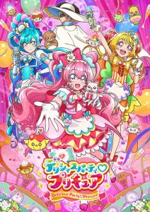 انمي Delicious Party Precure موسم 1 حلقة 5 انمي Delicious Party Precure موسم 1 حلقة 5
