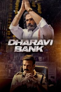 مسلسل Dharavi Bank موسم 1 حلقة 1 مسلسل Dharavi Bank موسم 1 حلقة 1