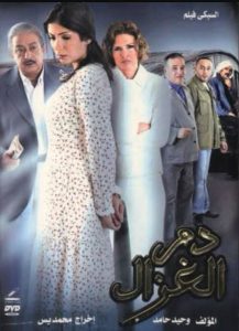 فيلم دم الغزال فيلم دم الغزال