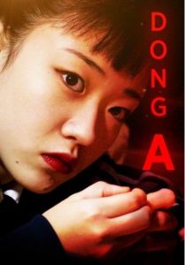 فيلم Dong-A 2020 مترجم فيلم Dong-A 2020 مترجم