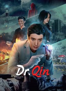 فيلم Dr.Qin 2023 مترجم فيلم Dr.Qin 2023 مترجم