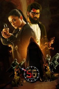 فيلم Dr. 56 2022 مترجم فيلم Dr. 56 2022 مترجم
