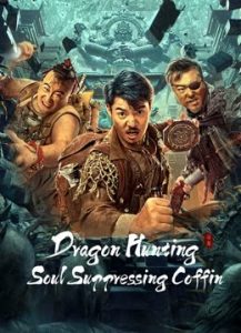 فيلم Dragon Hunting.Soul Suppressing Coffin 2023 مترجم فيلم Dragon Hunting.Soul Suppressing Coffin 2023 مترجم