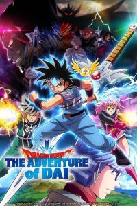 انمي Dragon Quest: Dai no Daibouken موسم 1 حلقة 76 انمي Dragon Quest: Dai no Daibouken موسم 1 حلقة 76