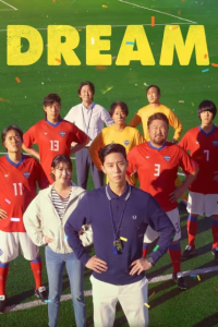 فيلم Dream 2023 مترجم فيلم Dream 2023 مترجم