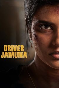 فيلم Driver Jamuna 2022 مترجم فيلم Driver Jamuna 2022 مترجم