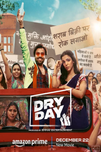 فيلم Dry Day 2023 مترجم فيلم Dry Day 2023 مترجم