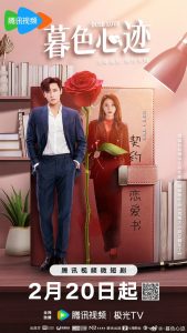 مسلسل Dusk Love موسم 1 حلقة 4 مسلسل Dusk Love موسم 1 حلقة 4