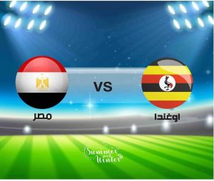 اهداف مبارة مصر و أوغندا اهداف مبارة مصر و أوغندا
